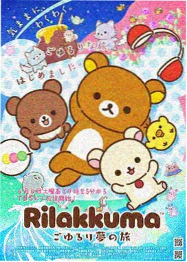 时光代理人·逆转 悬疑动漫